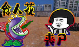 食人花视频,自然界的神秘捕食者